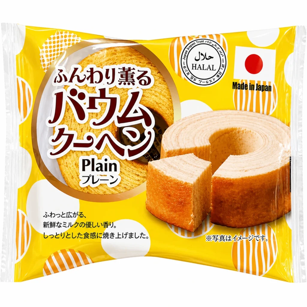 Taiyo-Gateau-Baumkuchen-certifie-halal